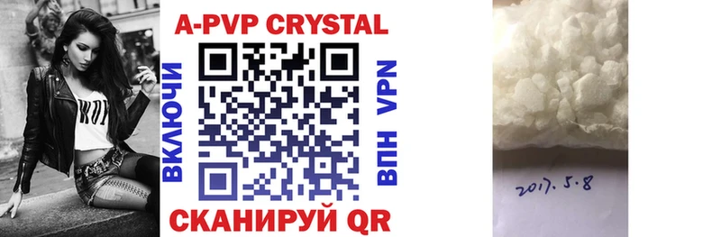 купить наркотик Окуловка APVP крисы CK